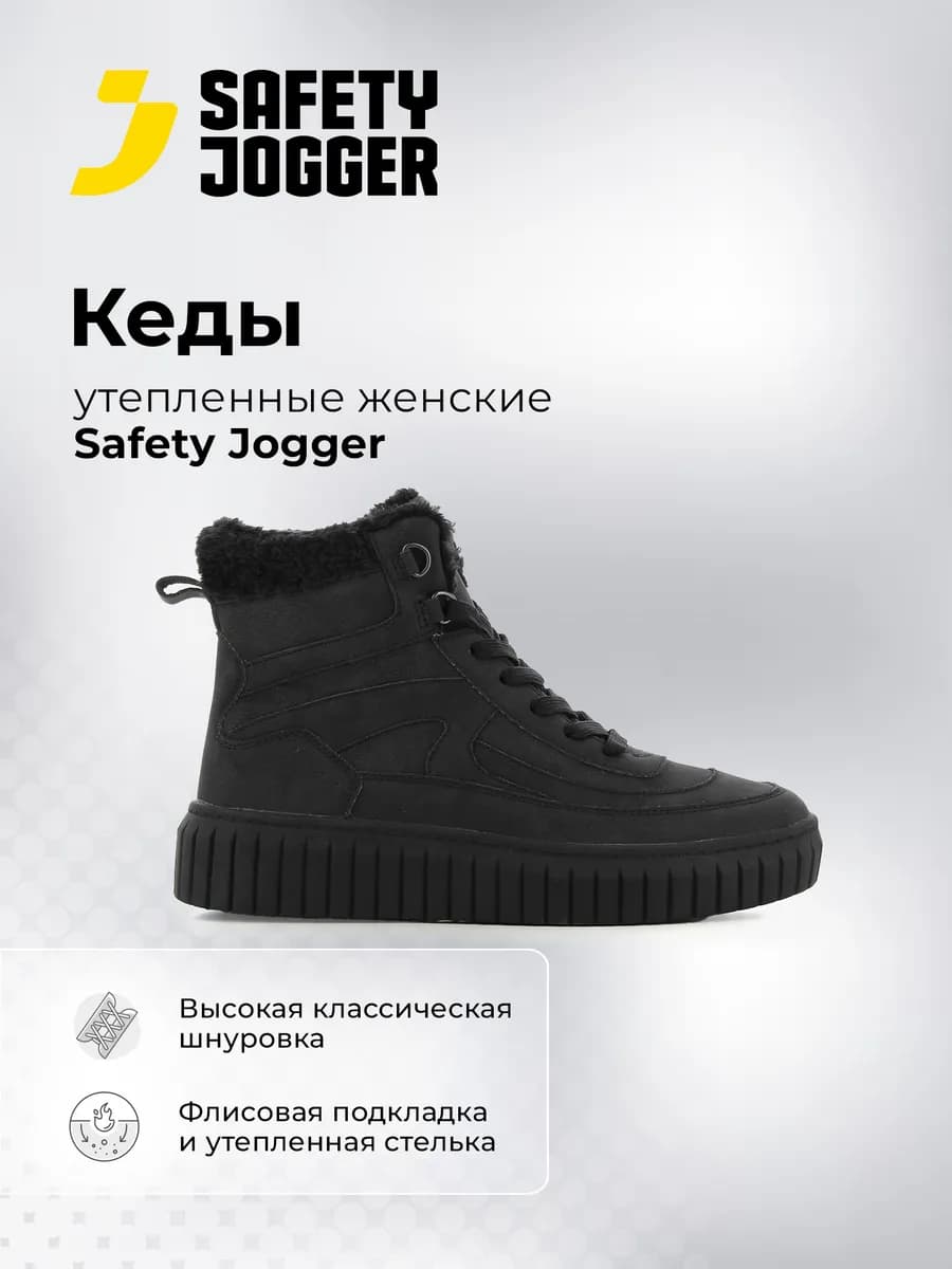 Кеды утепленные женские