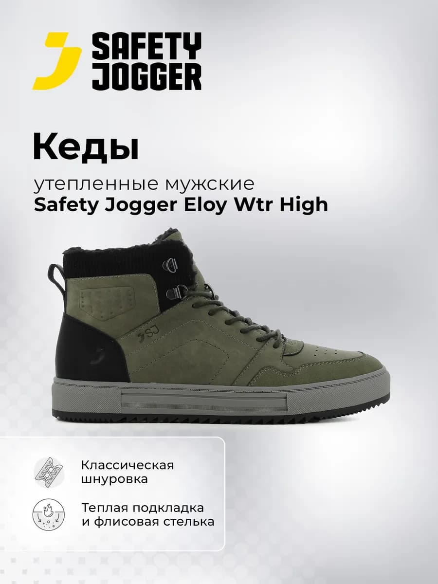 Кеды утепленные мужские Eloy Wtr High