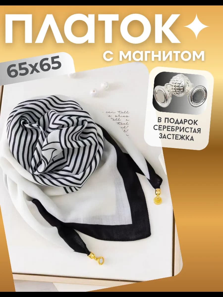 Женский платок на голову и шею с магнитной застежкой летний