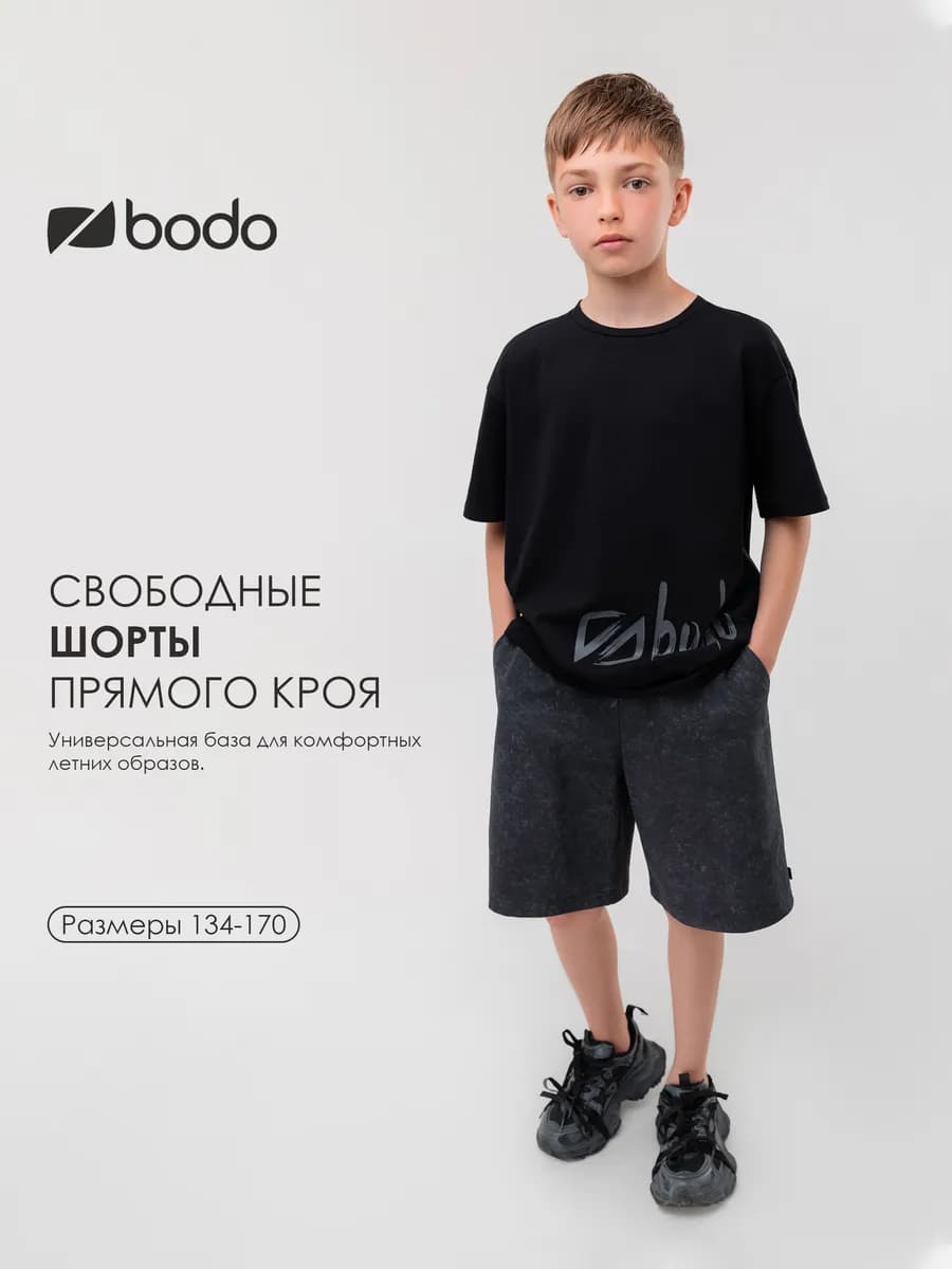 Шорты - бермуды спортивные