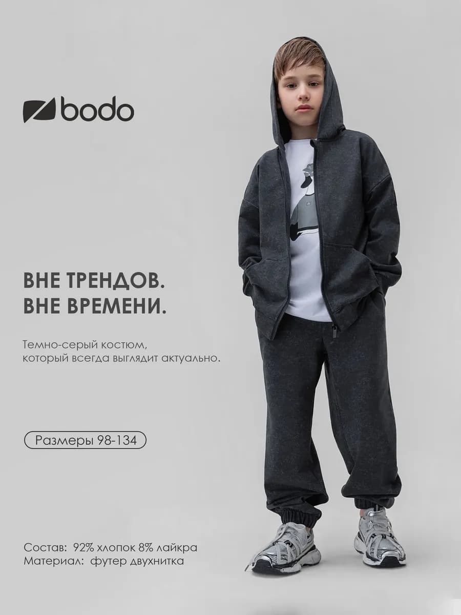 Костюм спортивный