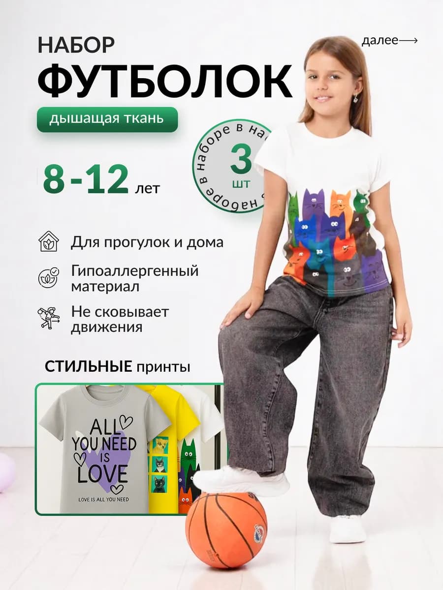 Футболка с принтом детская набор 3 шт