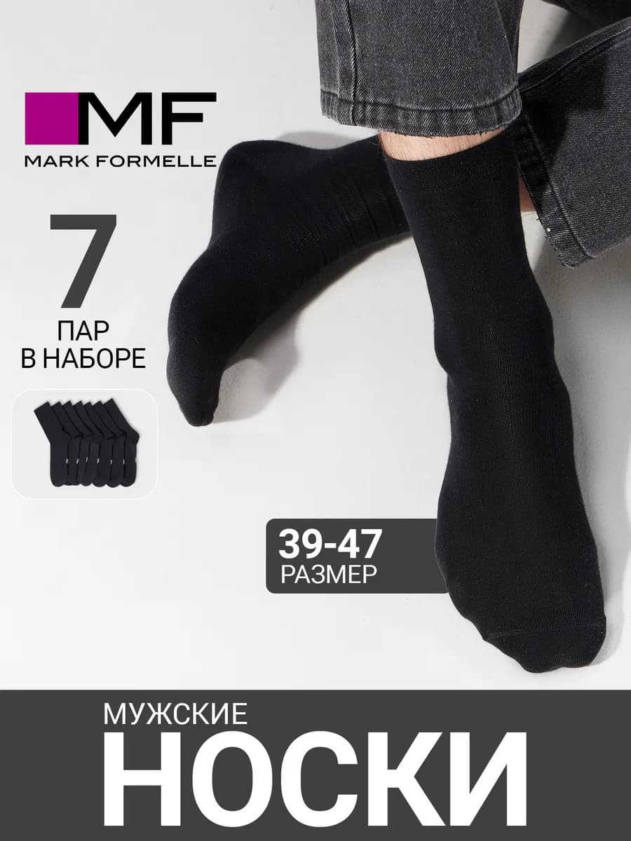 Носки высокие из хлопка набор 7 пар в коробке в подарок