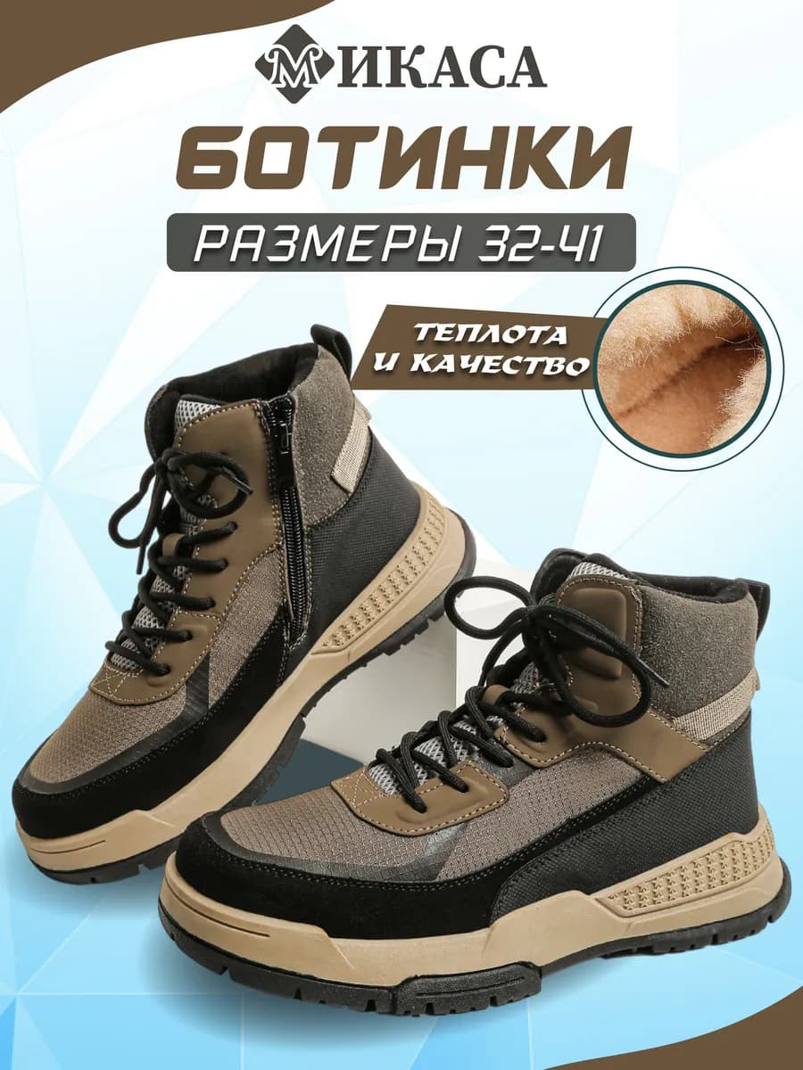 Ботинки зимние, кроссовки