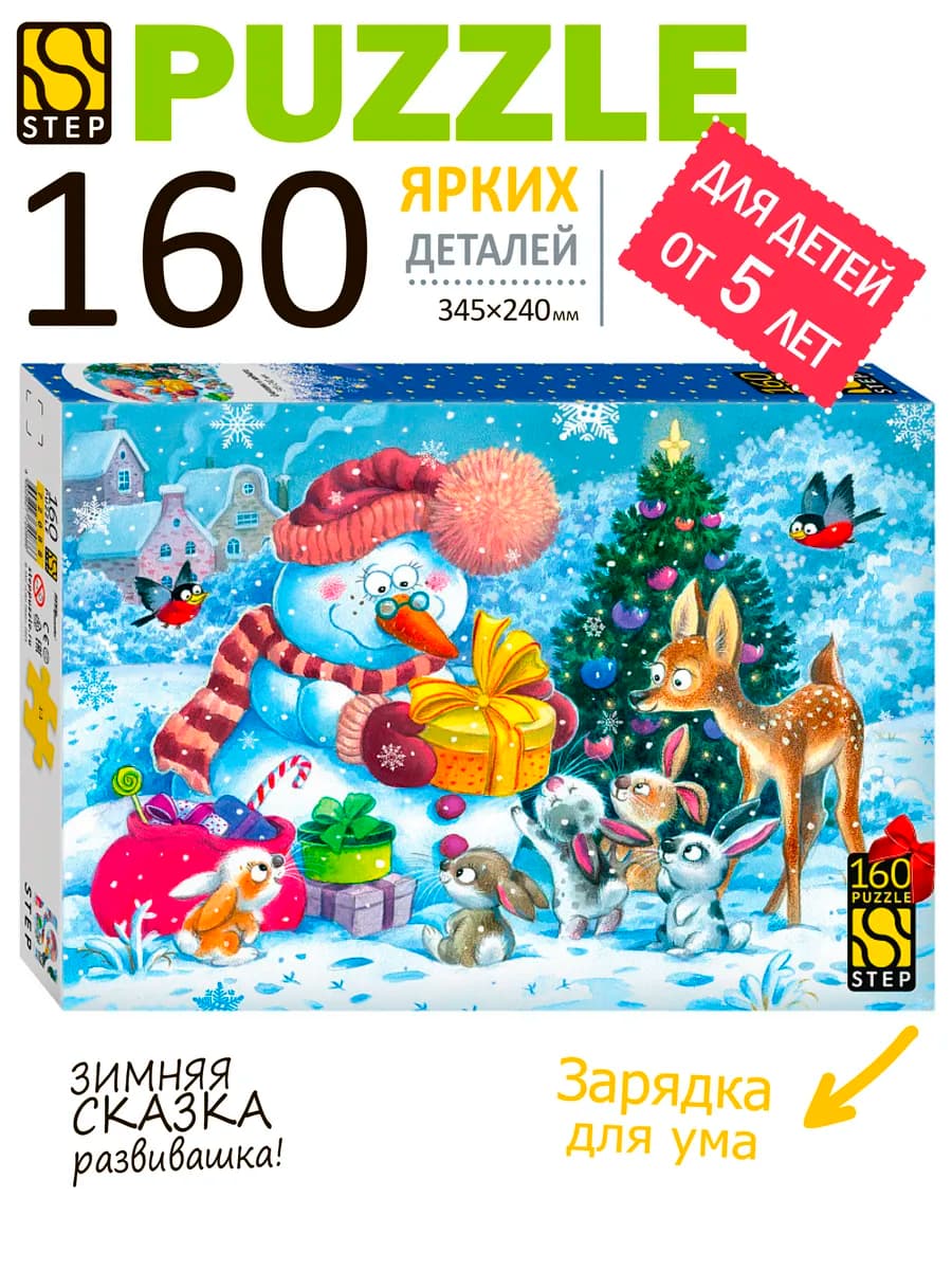 Пазлы для детей 160 дет Снеговик и зайчата Развивающие
