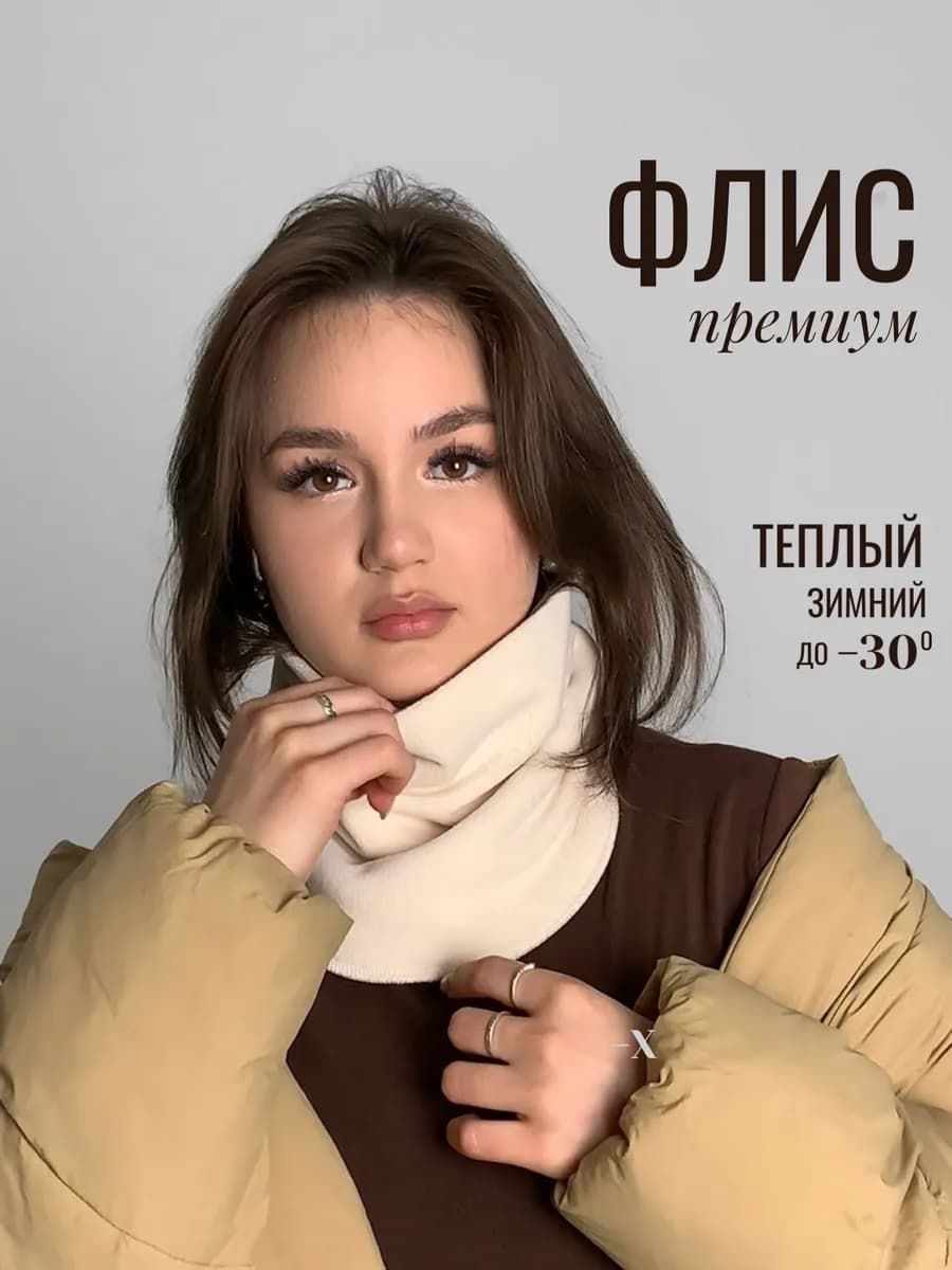 Снуд манишка зимняя двухслойная из флиса