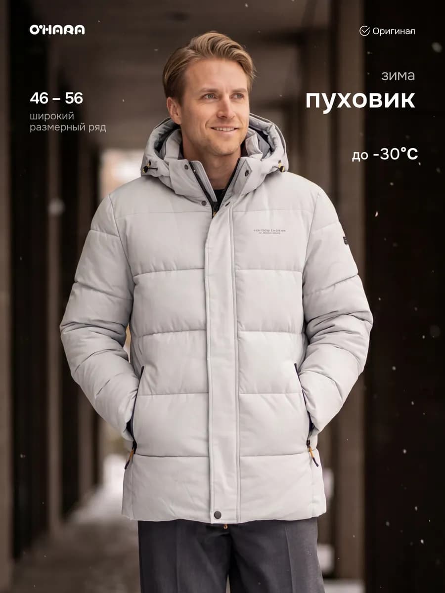 Зимний пуховик стеганый с капюшоном