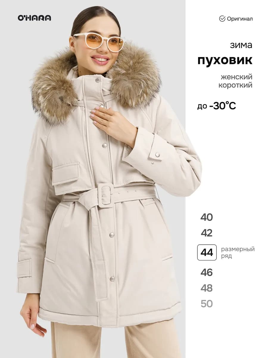 Пуховик зимний короткий с капюшоном