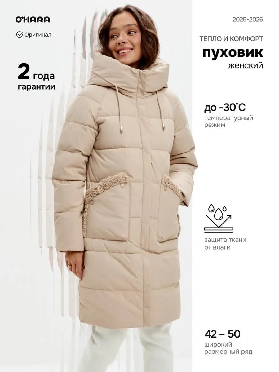 Пуховик зимний удлиненный с капюшоном