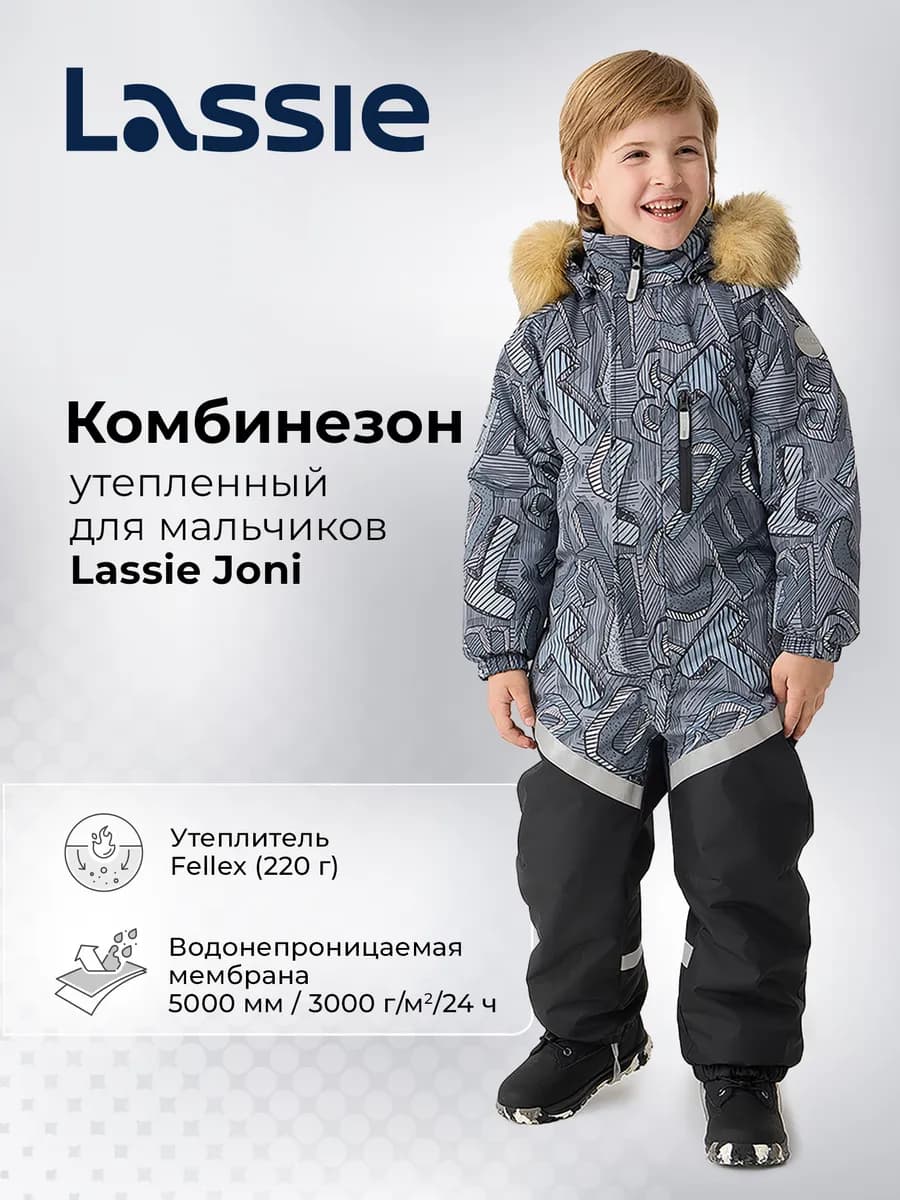 Комбинезон утепленный Joni