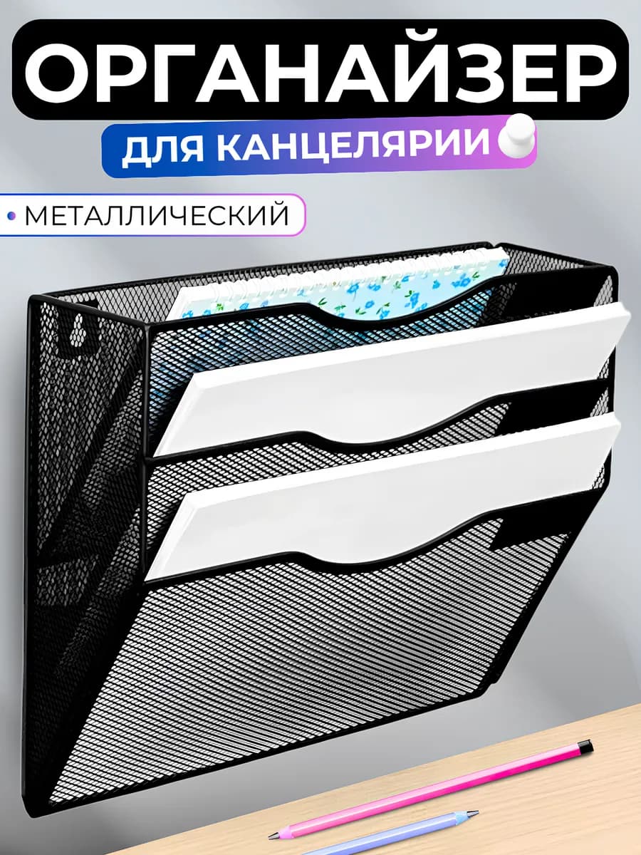 Подставка органайзер для документов лоток для бумаг