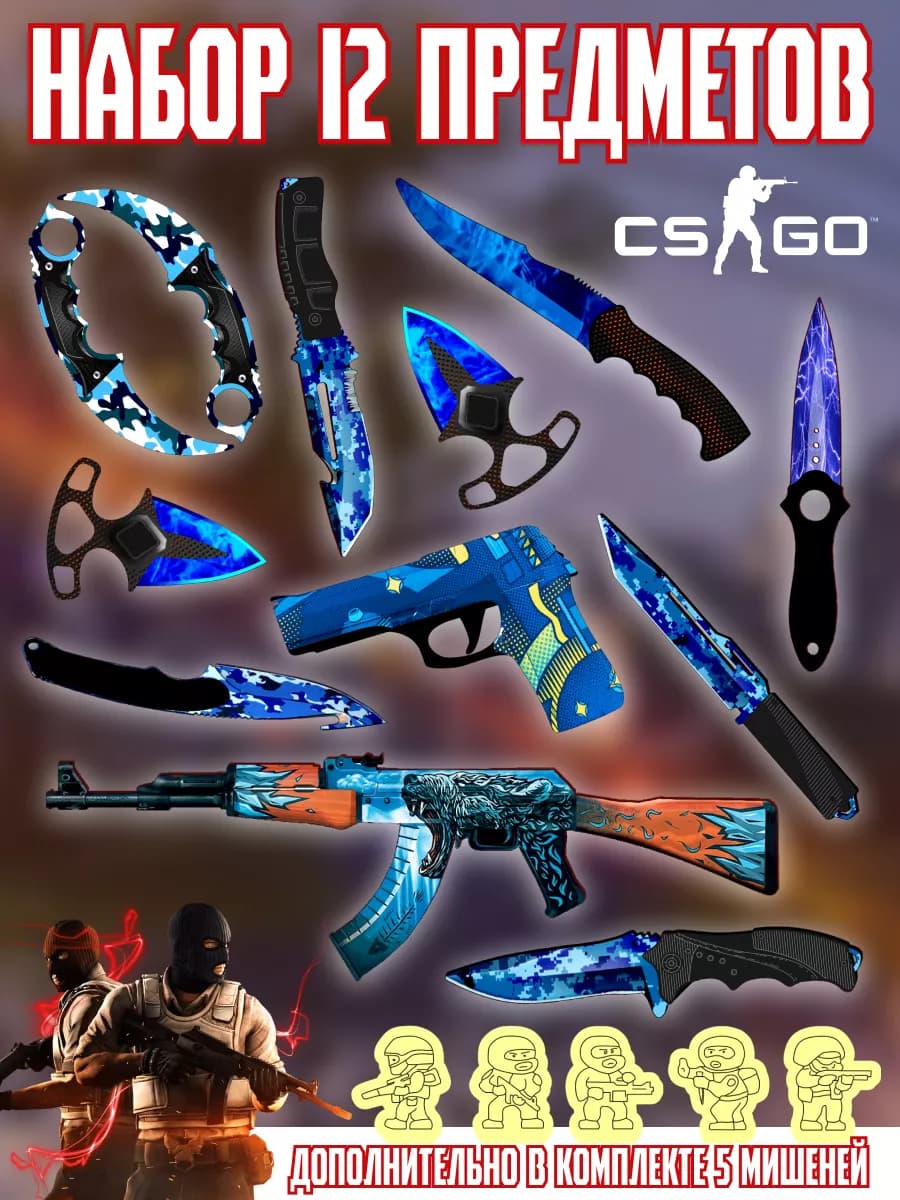 Набор детского деревянного оружия CS GO - cnfyljaa 2