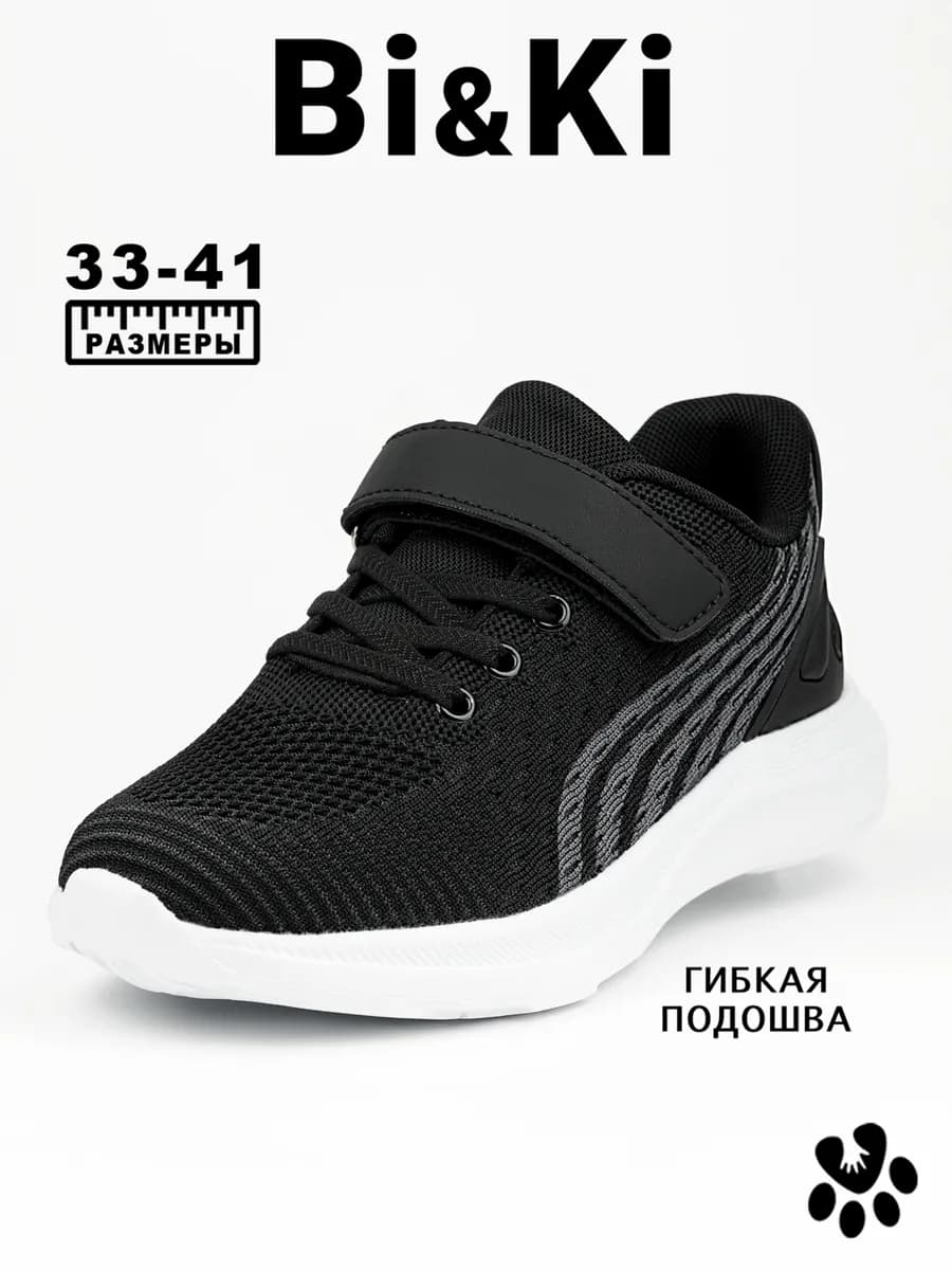 Кроссовки