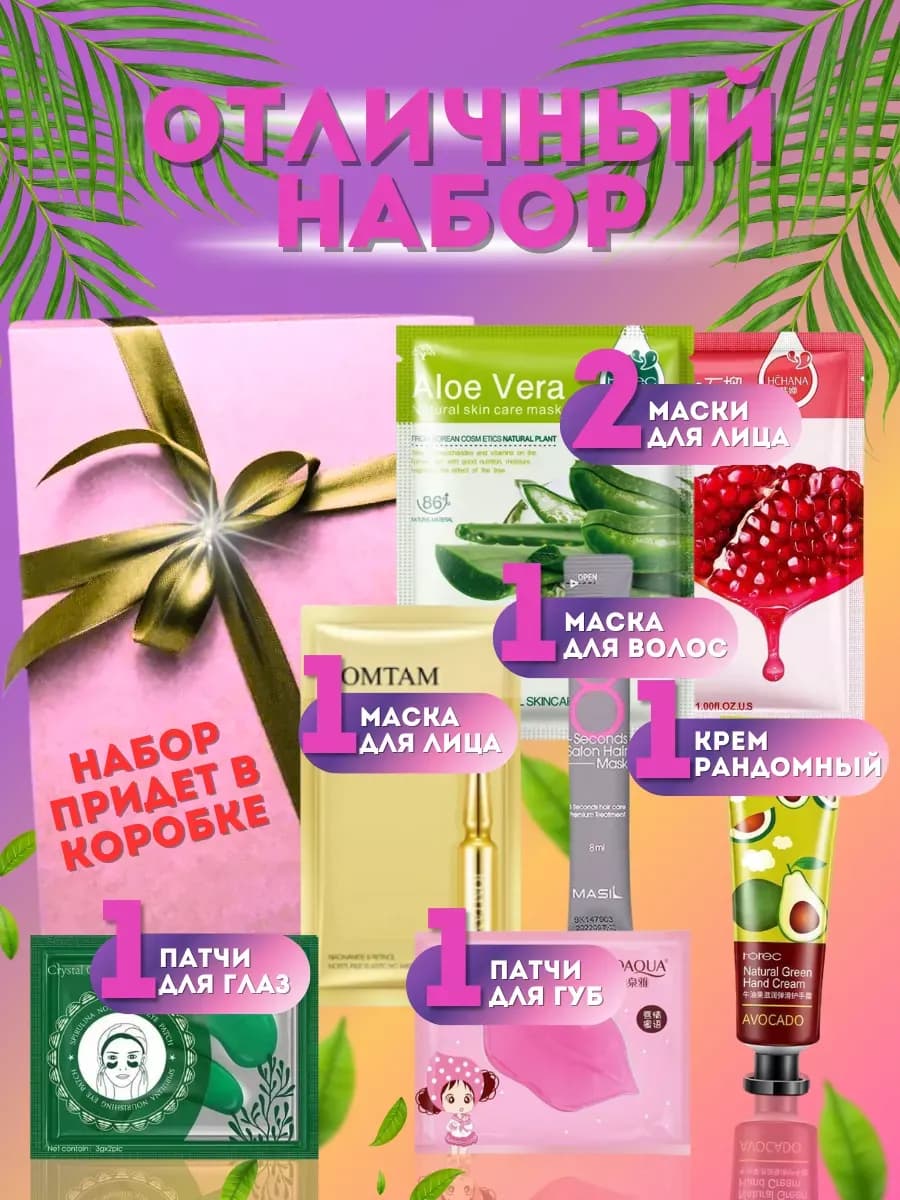 Beauty box подарочный набор косметики на 8 марта