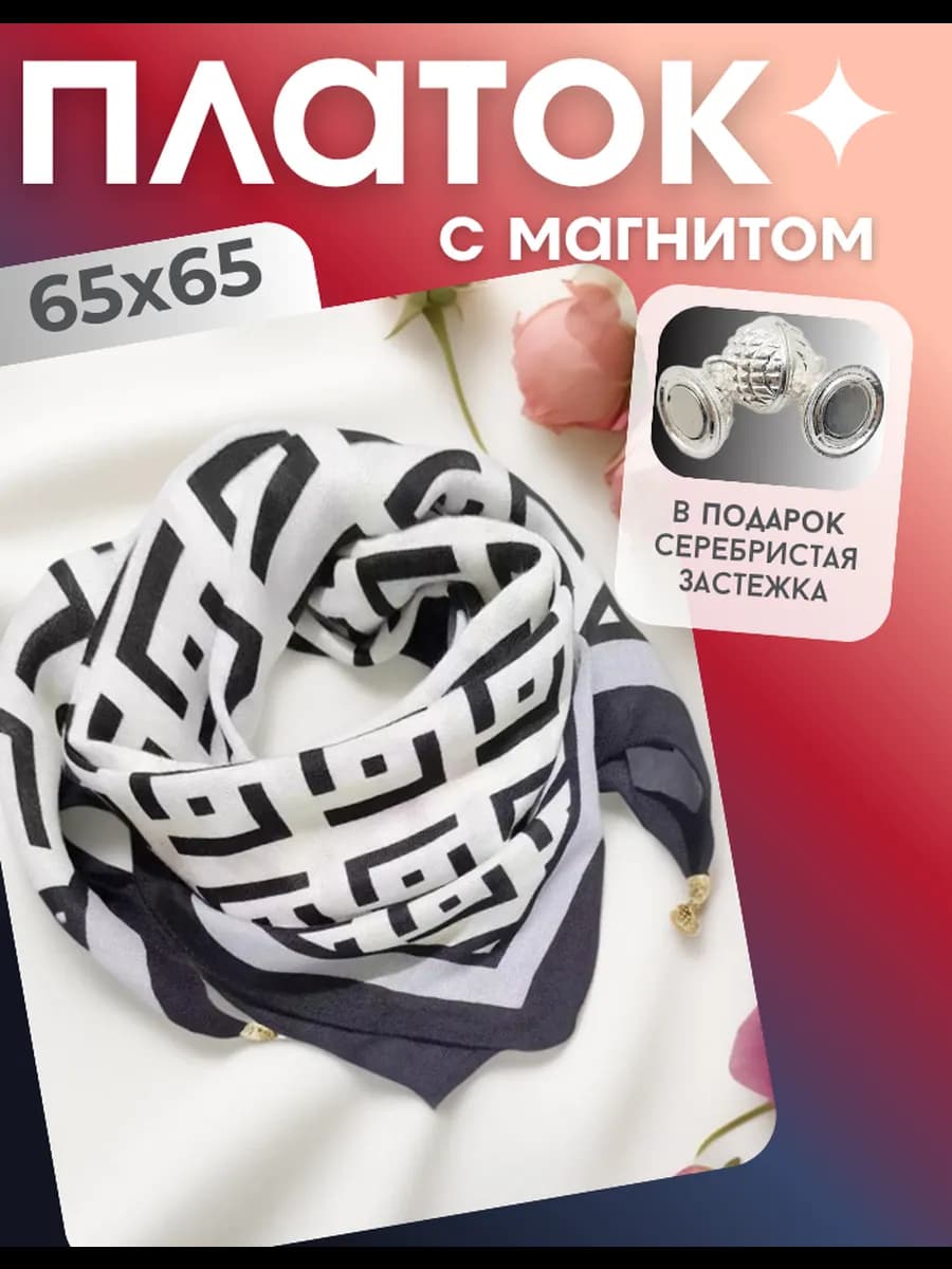 Женский платок на голову и шею с магнитной застежкой летний