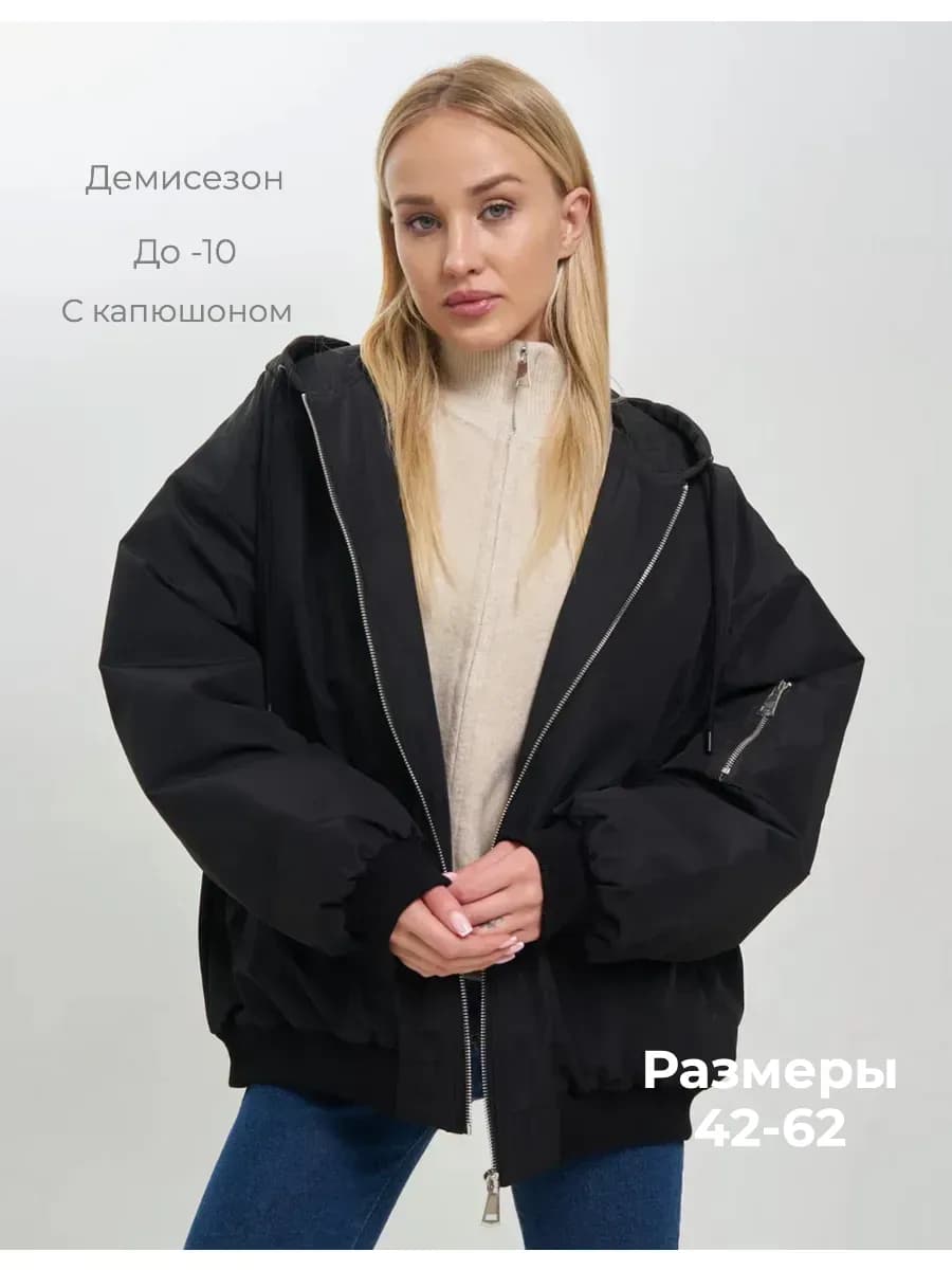 бомбер куртка с капюшоном