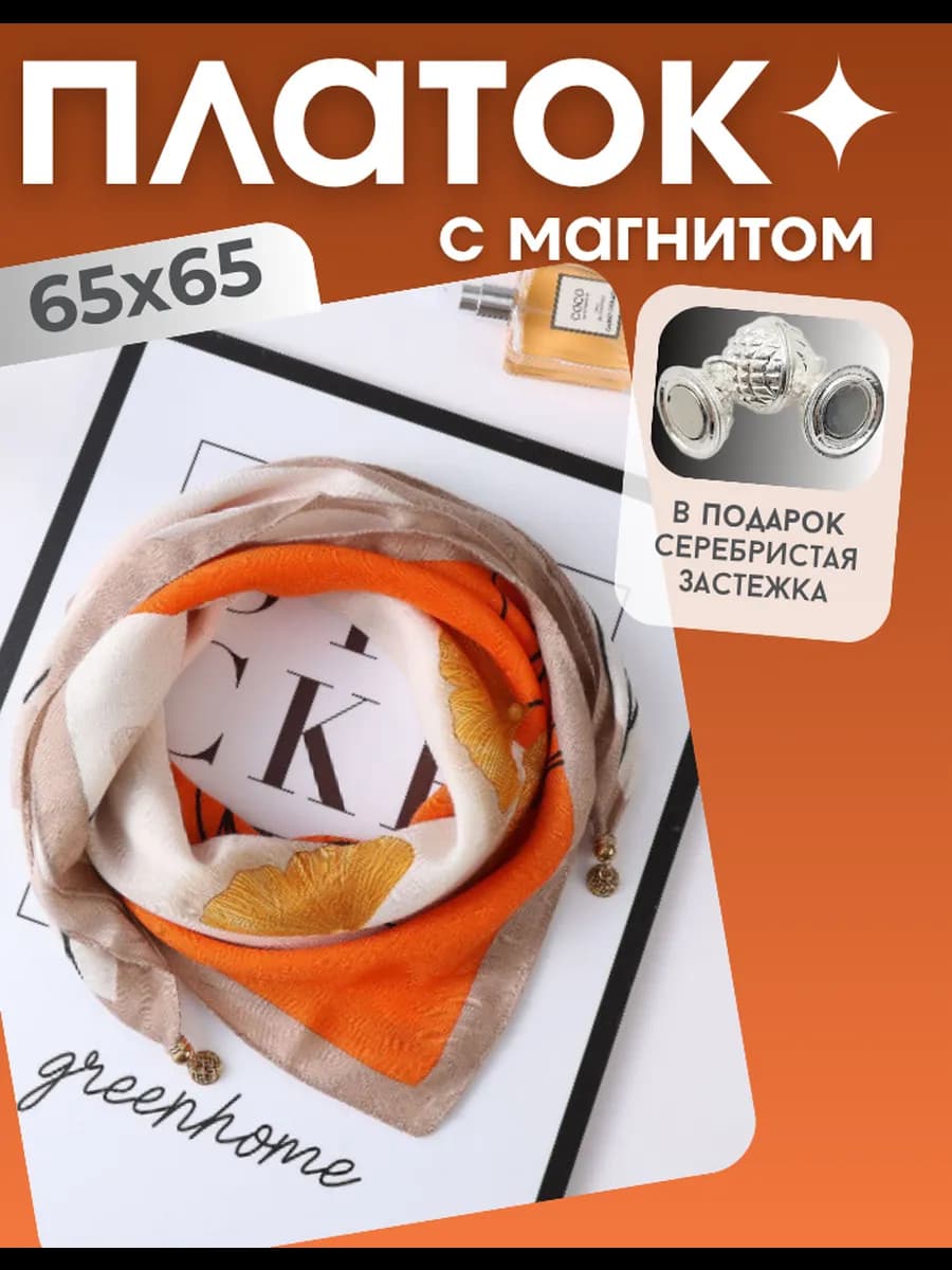 Женский платок на голову и шею с магнитной застежкой летний