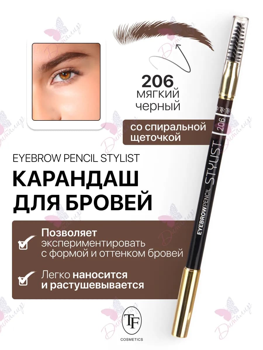 Карандаш для бровей с щеточкой EYEBROW PENCIL STYLIST
