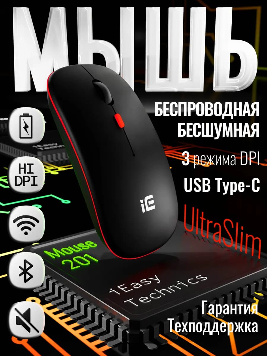 Мышь компьютерная беспроводная для ноутбука макбука планшета