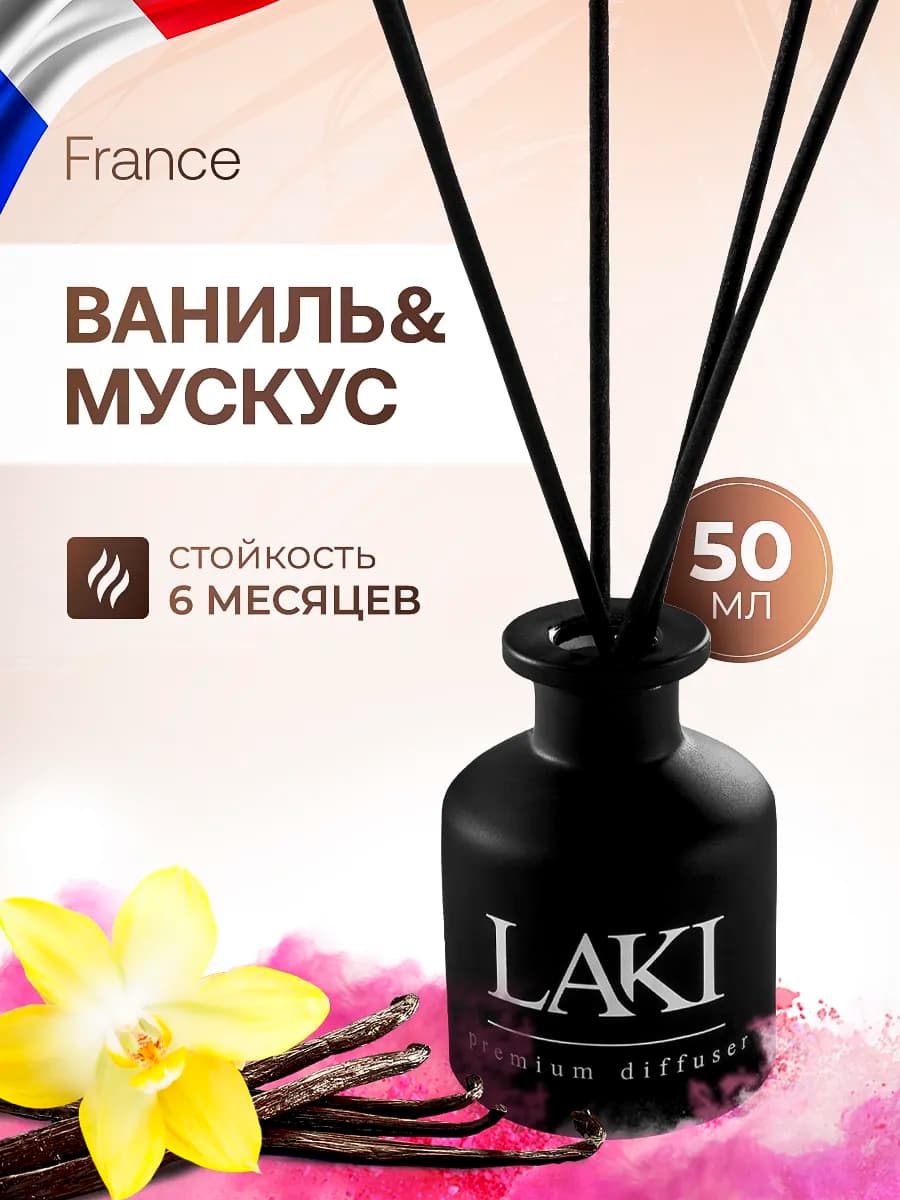 Диффузор для дома с палочками