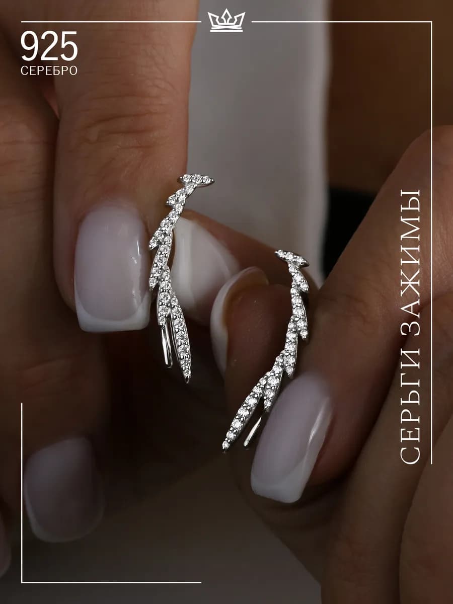 Серебряные каффы