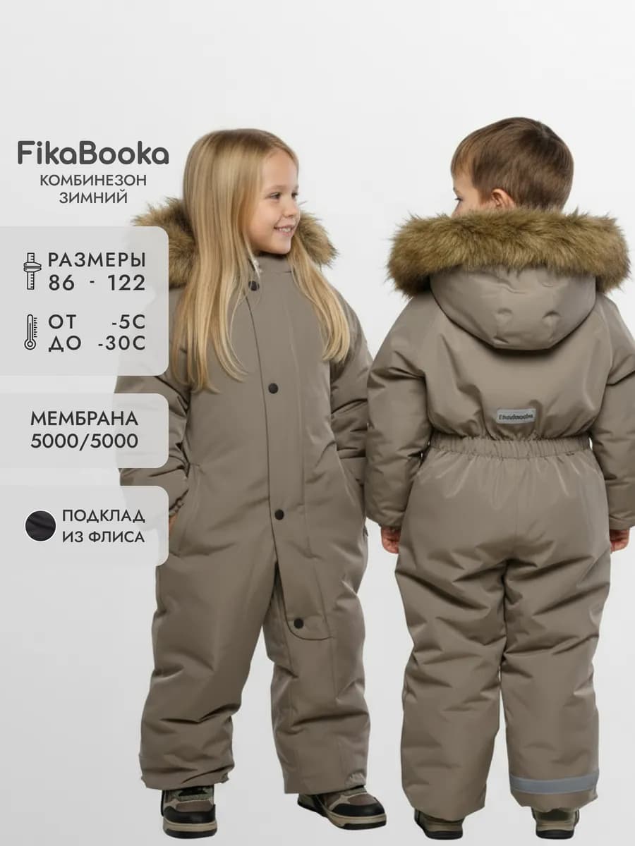 Зимний комбинезон мембранный с капюшоном