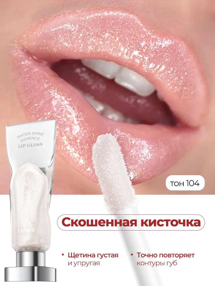 Блеск для губ увеличивающий объем