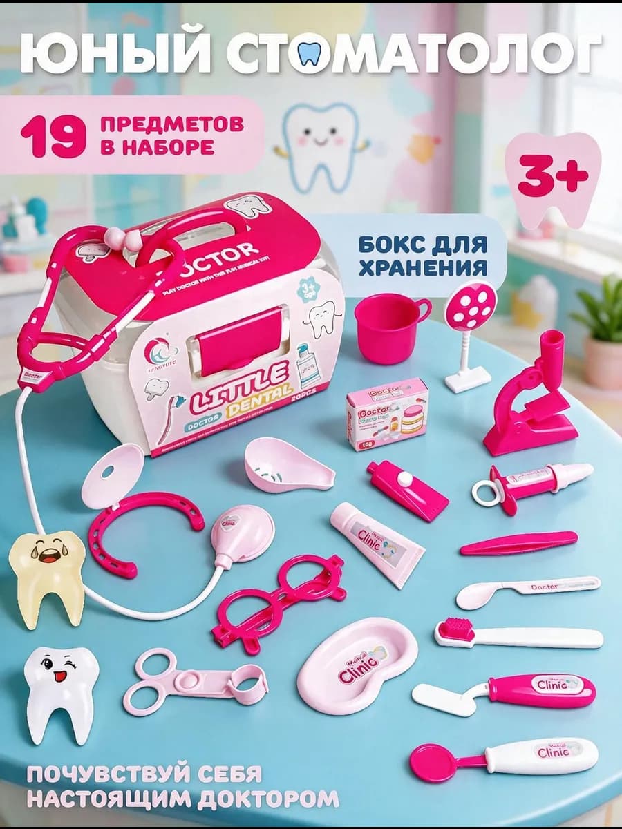 Игровой набор Доктор в чемоданчике