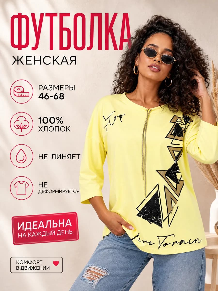 Футболка с длинным рукавом нарядная