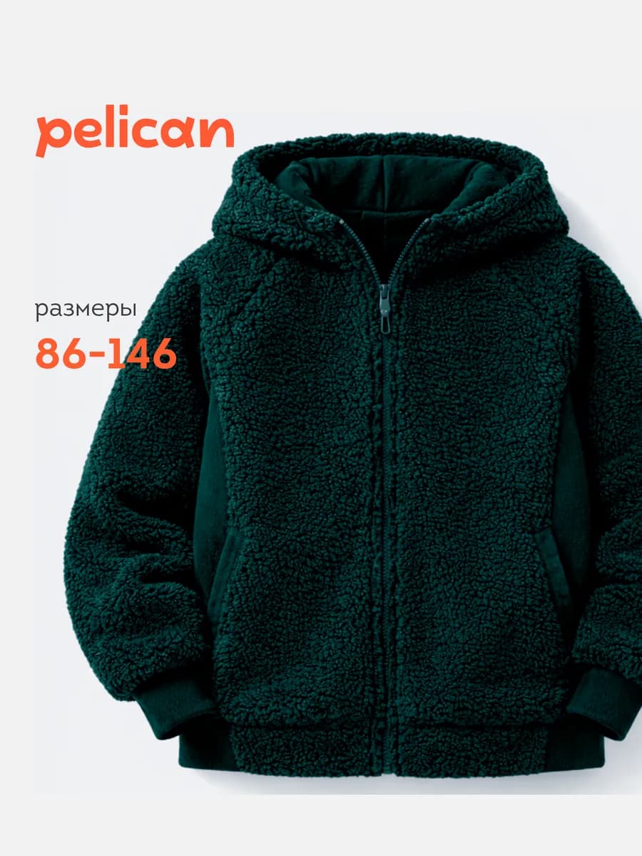 Куртка-толстовка плюшевая трикотажная