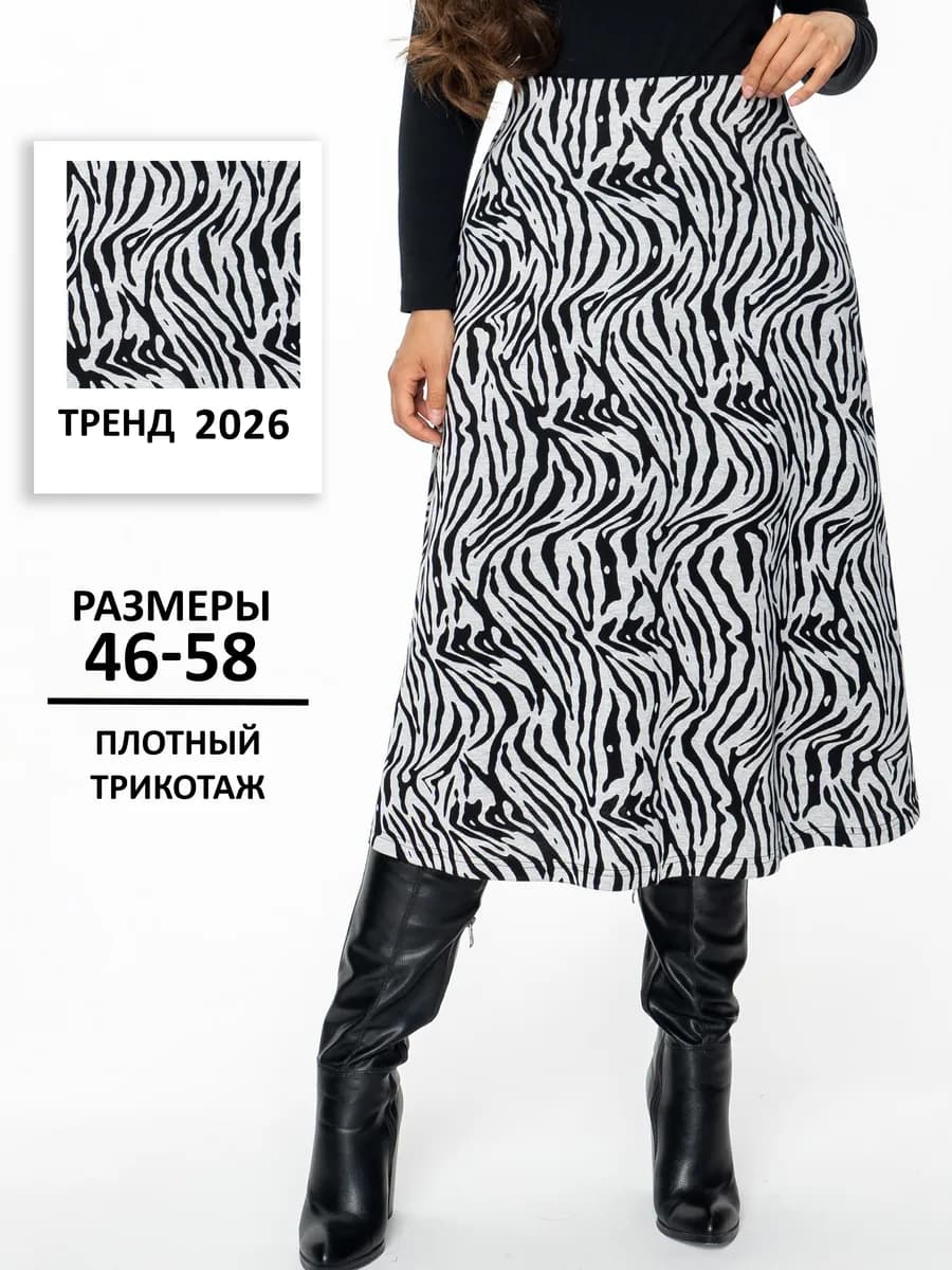 Юбка миди трикотажная весна