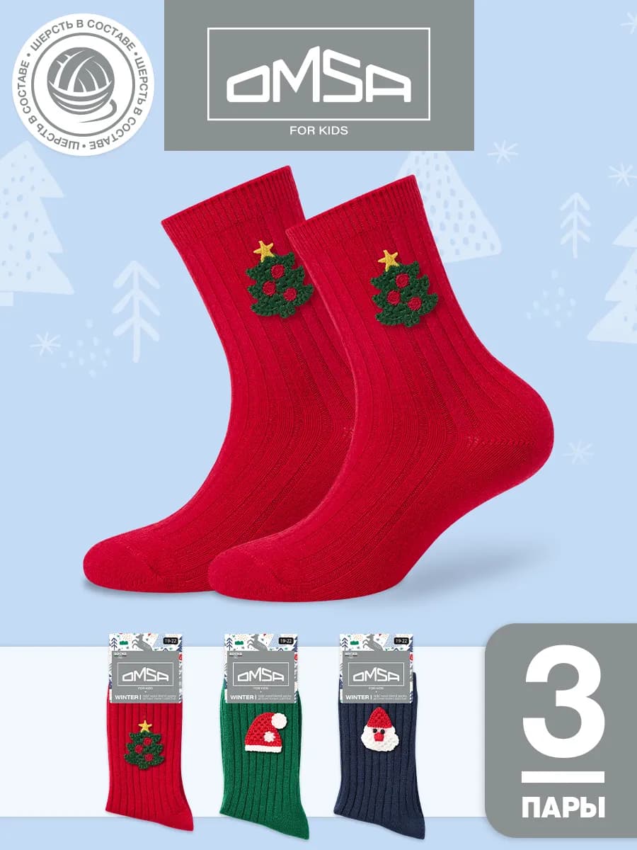 Носки детские теплые в рубчик из шерсти набор 3 пары - фото 1