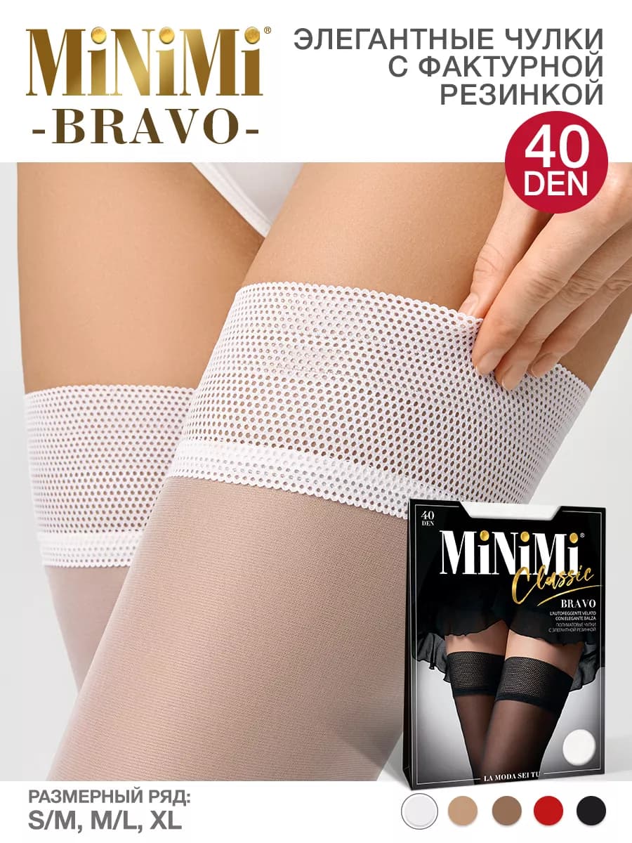 Чулки BRAVO 40 den с рисунком соты