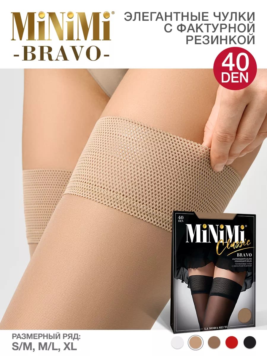 Чулки BRAVO 40 den с рисунком соты - фото 1
