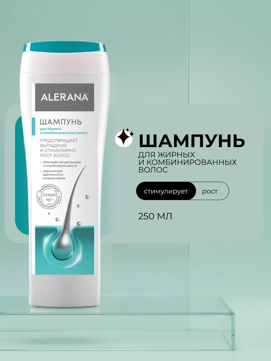 Шампунь для жирных волос от выпадения