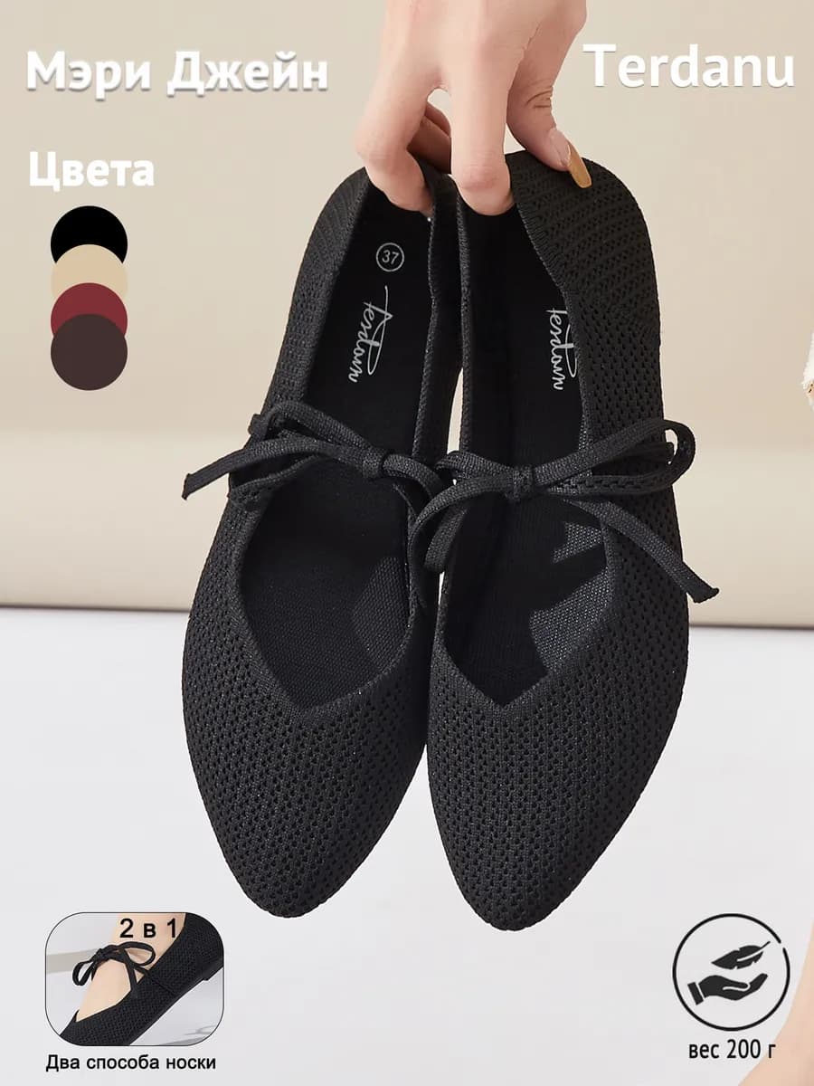 Балетки Мэри Джейн дышащие вязаные, туфли с завязками - фото 1
