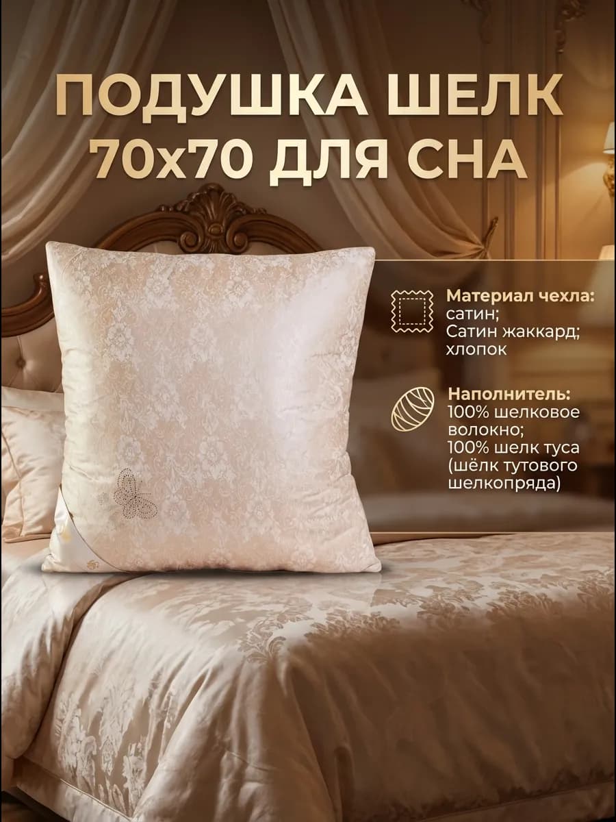 подушка 70х70 для сна 1 шт