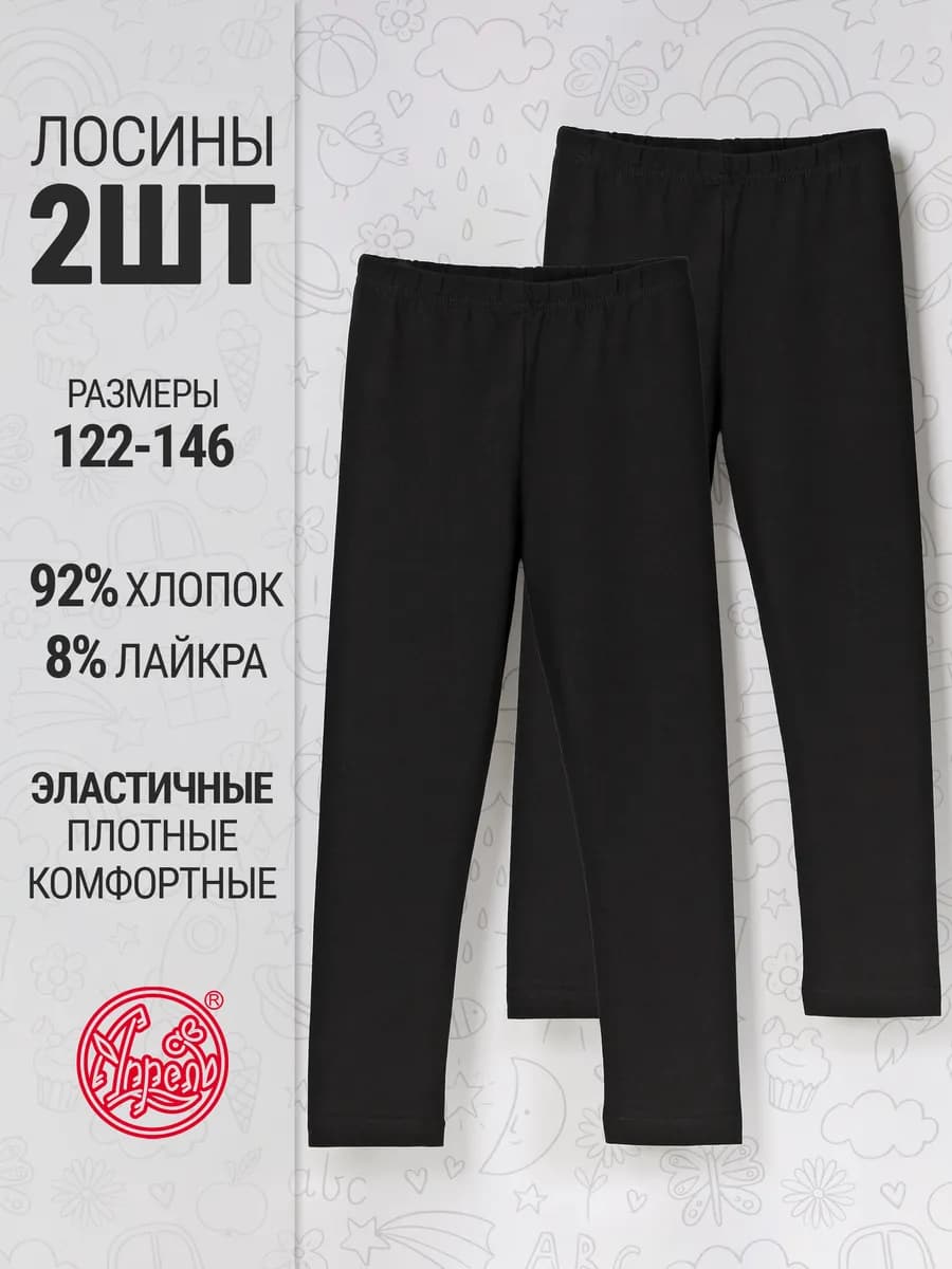 Леггинсы спортивные набор 2 шт. хлопок - фото 1