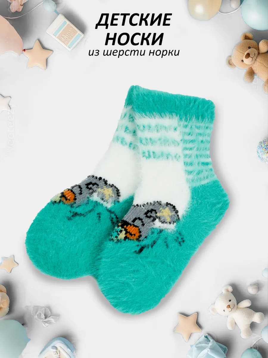 Носки теплые из шерсти норки