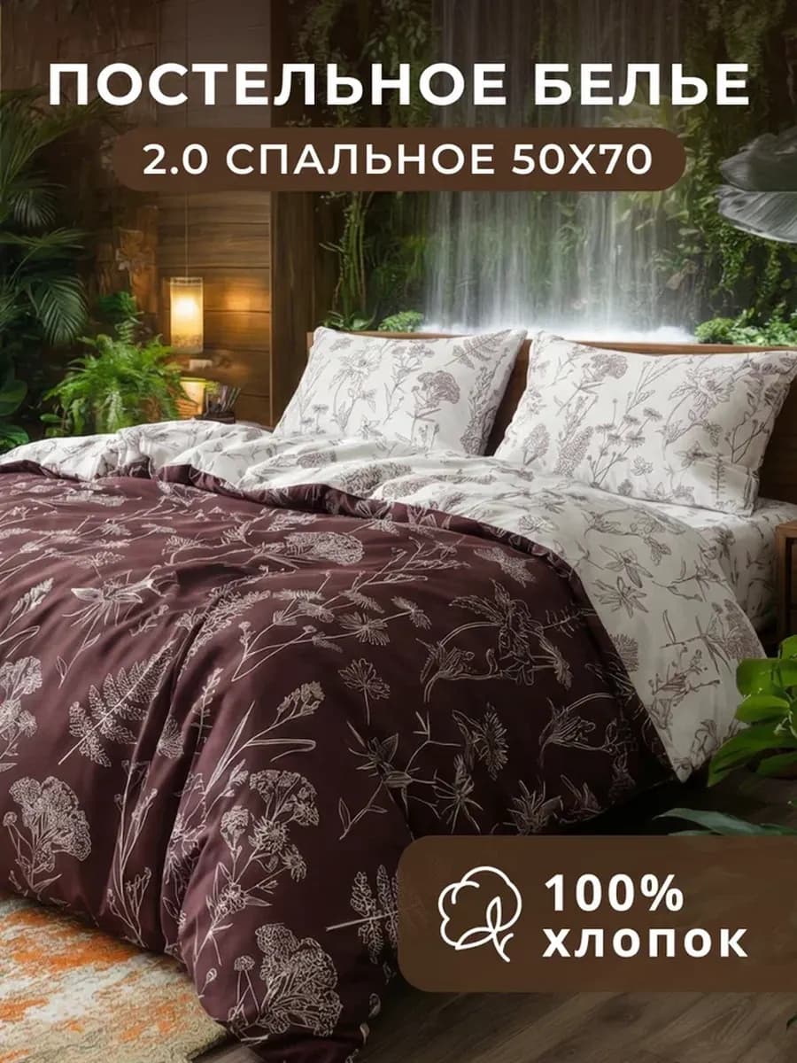 Постельное белье бязь 2 сп с Европростыней, наволочки 50х70