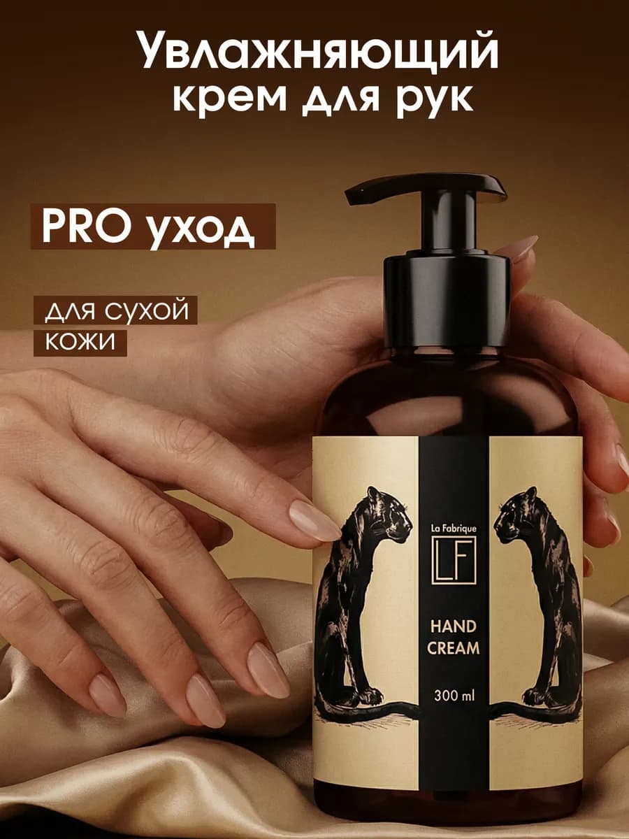 Крем профессиональный для рук увлажняющий с ароматом сливы