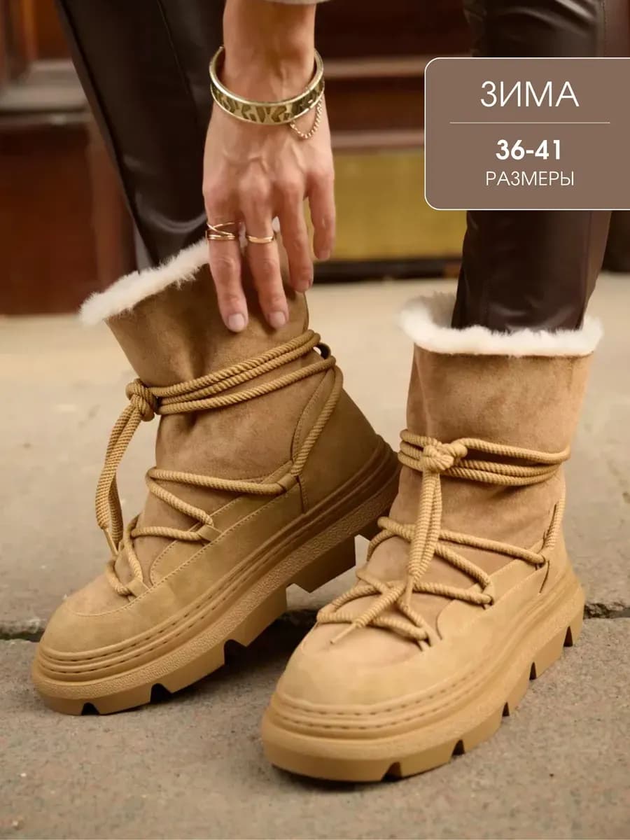 Угги луноходы высокие зимние со шнуровкой
