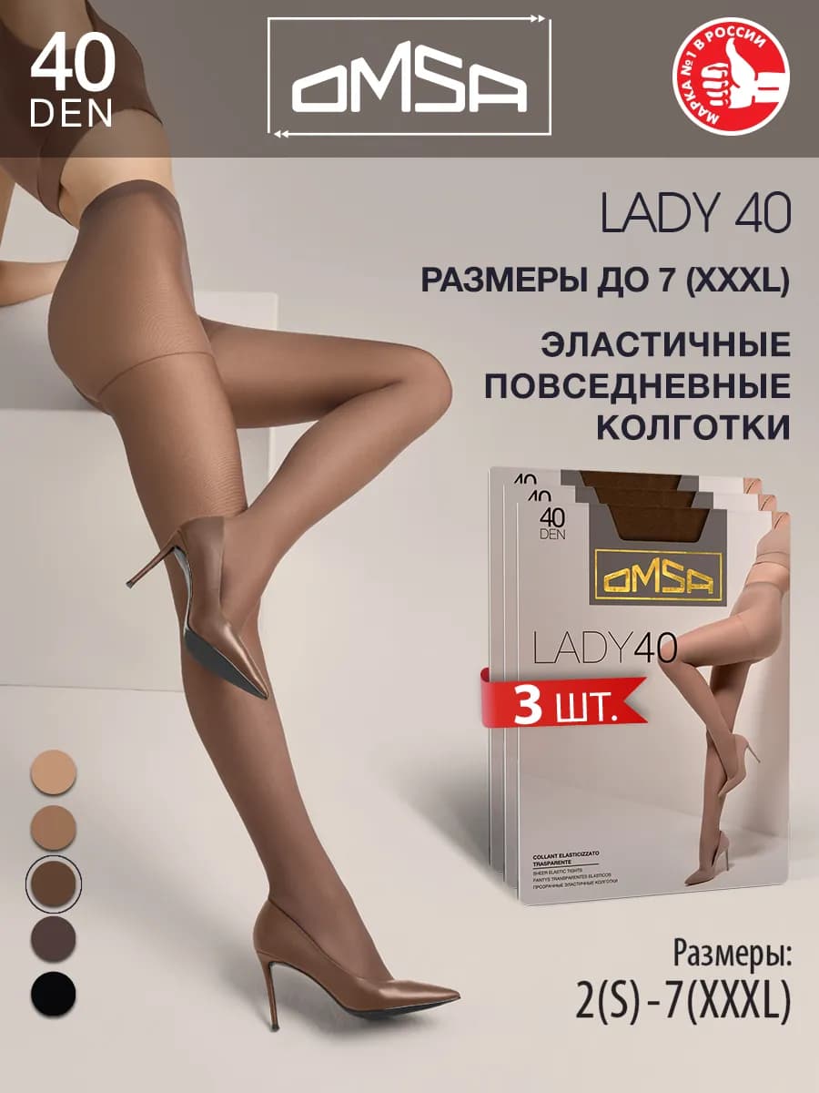 Колготки с шортиками LADY 40 den набор 3 штуки