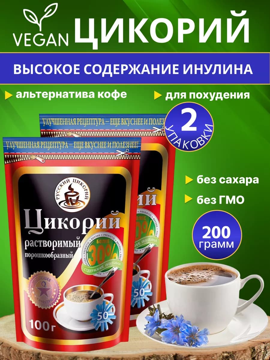 Цикорий растворимый натуральный 100гр, 2шт