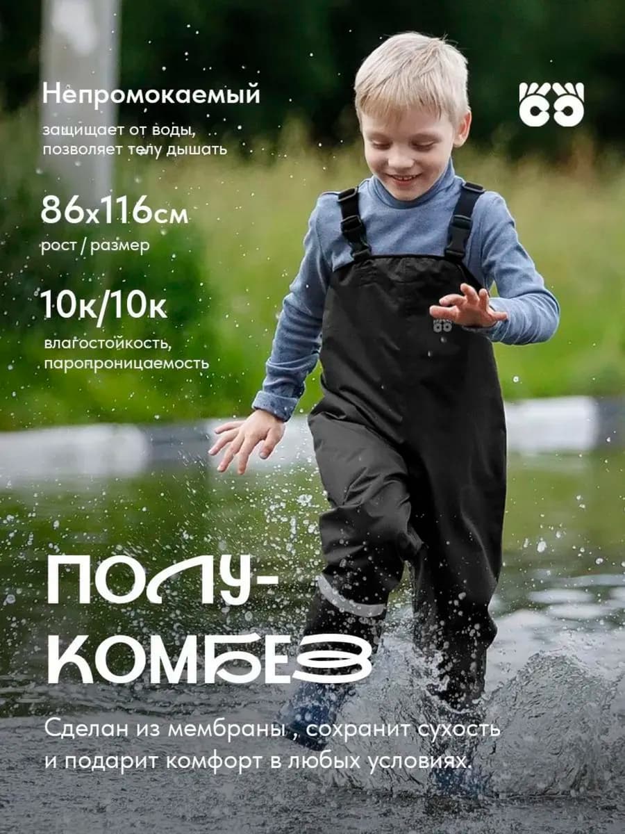 Полукомбинезон непромокаемый мембранный дождевик