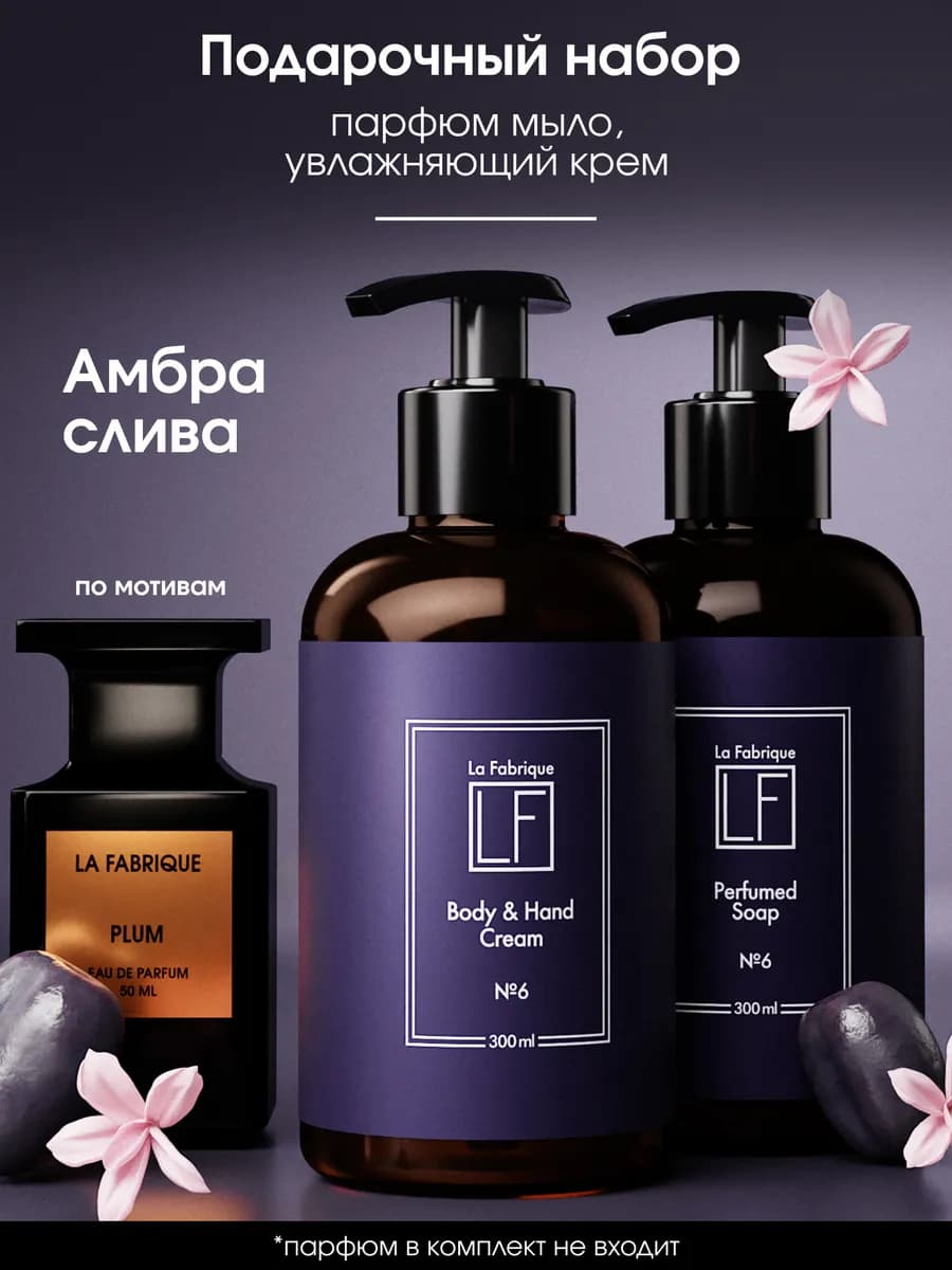 Подарочный набор жидкое мыло и крем для рук и тела