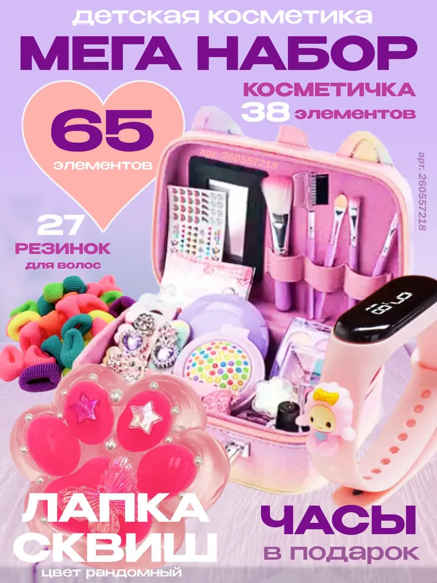 детская косметика набор чемоданчик единорог таба лапка