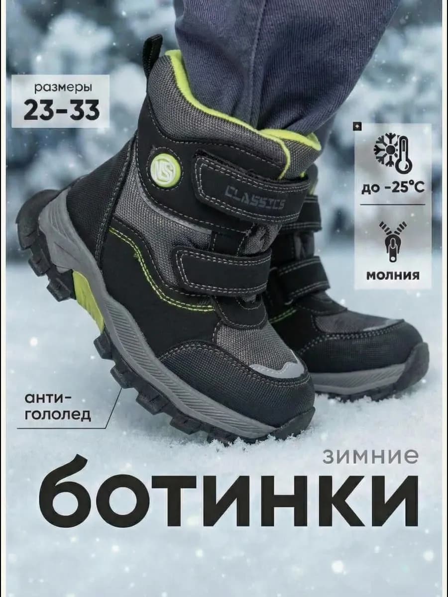 Ботинки зимние с мехом на толстой подошве - фото 1