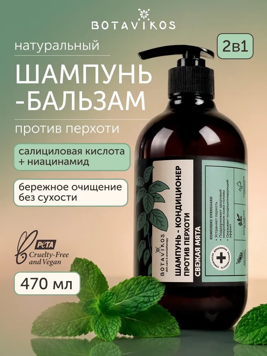 Шампунь и кондиционер для волос