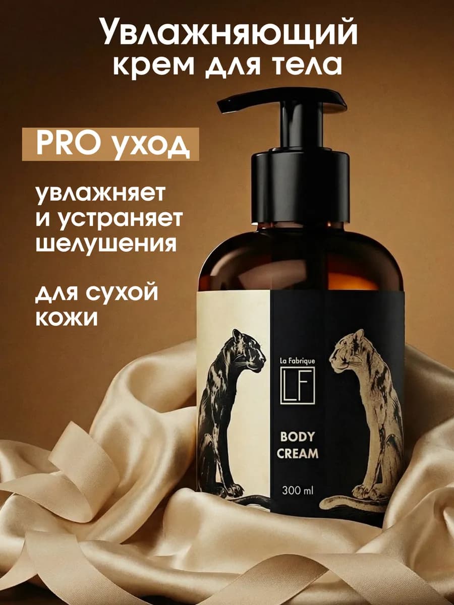 Крем для тела профессиональный от растяжек и целлюлита